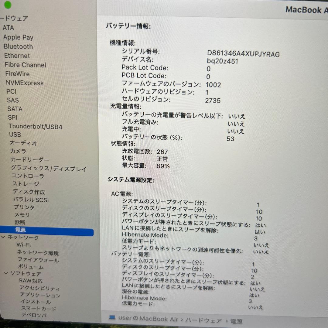 おおた上位MacBookAir 2020 M1 A2337 SSD500G