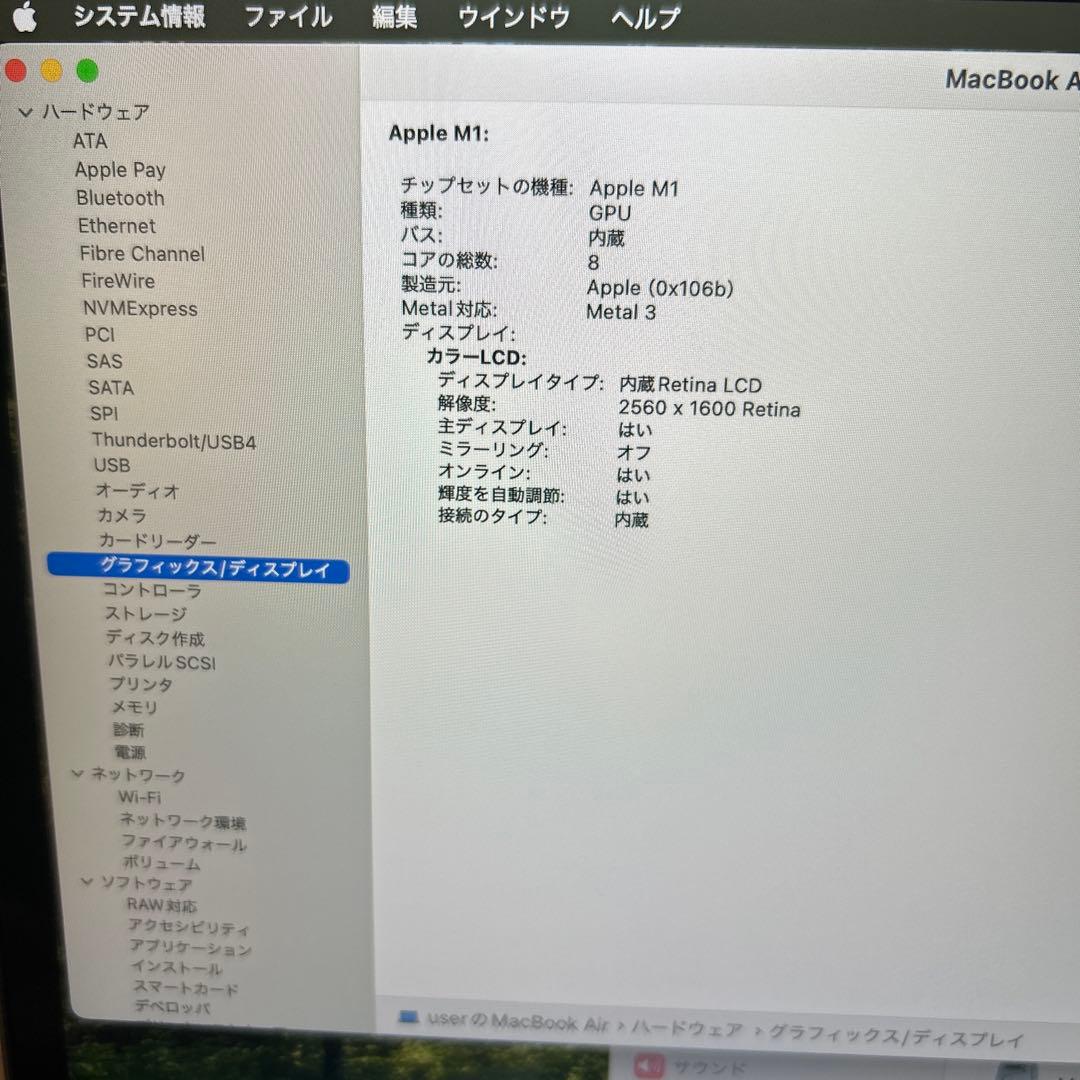 おおた上位MacBookAir 2020 M1 A2337 SSD500G
