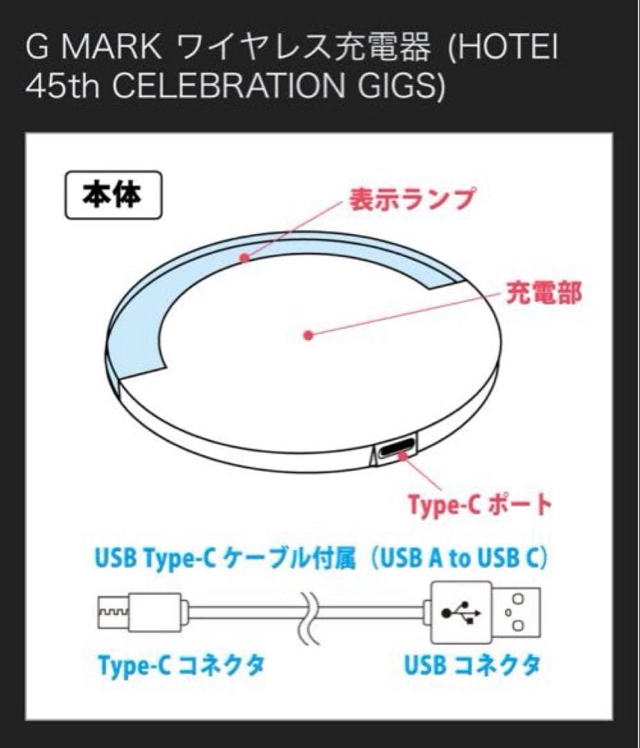 新品未開封品‼️布袋寅泰45th GMARK ワイヤレス充電器　完売品