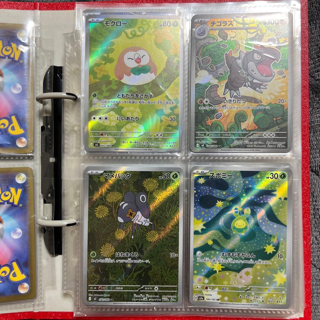 ポケモンカード AR CHR 68枚 まとめ売り コダックar ×2 他