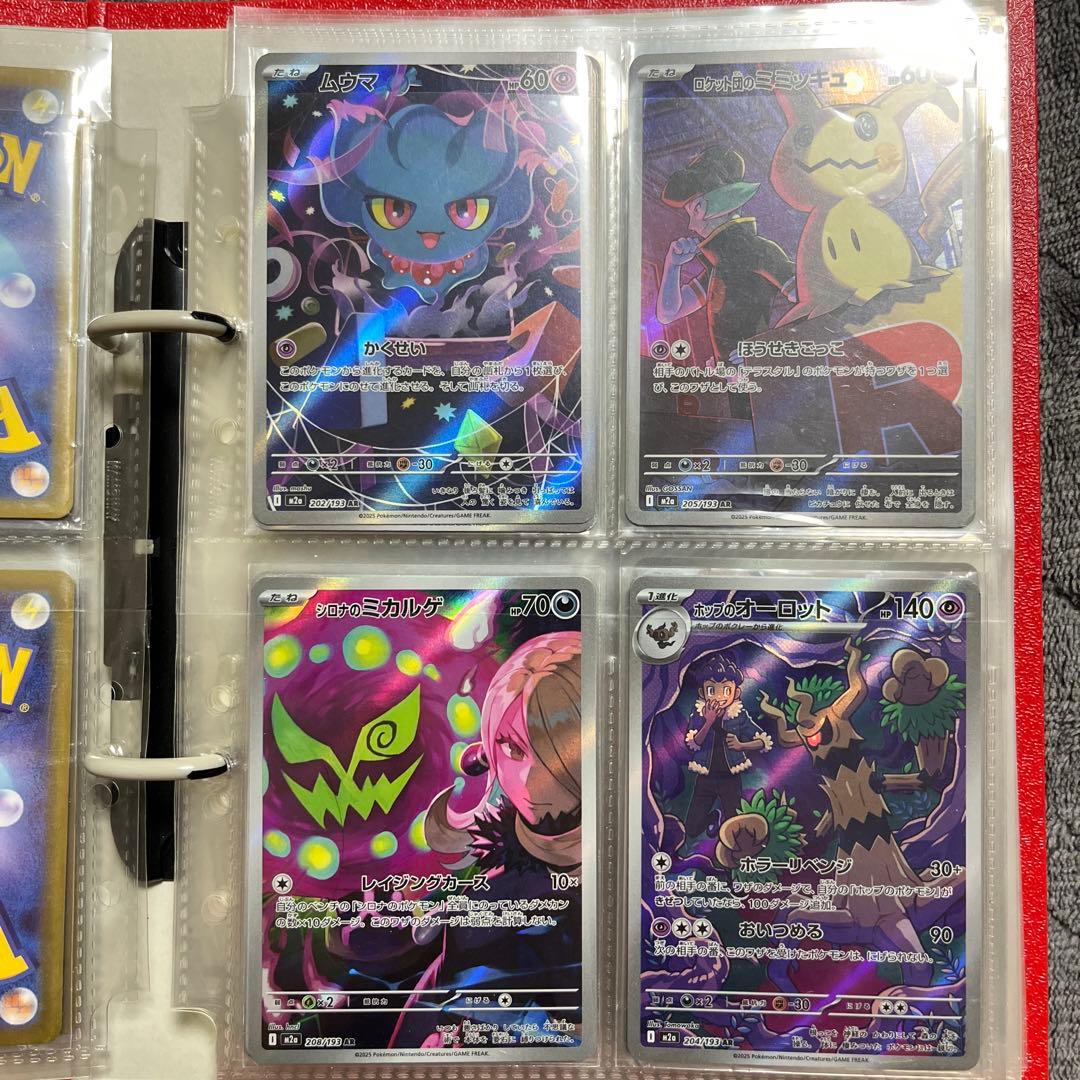 ポケモンカード AR CHR 68枚 まとめ売り コダックar ×2 他