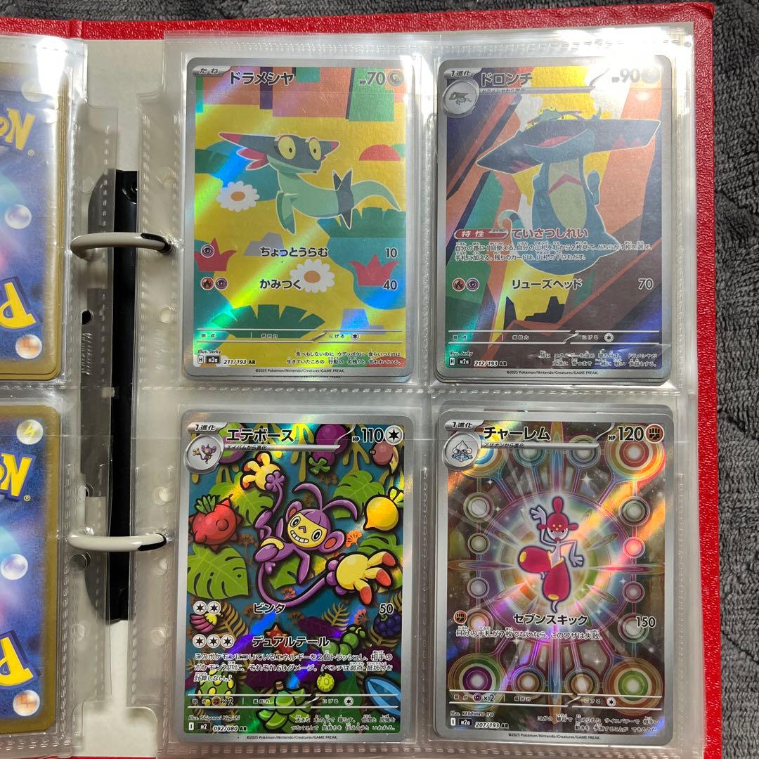 ポケモンカード AR CHR 68枚 まとめ売り コダックar ×2 他
