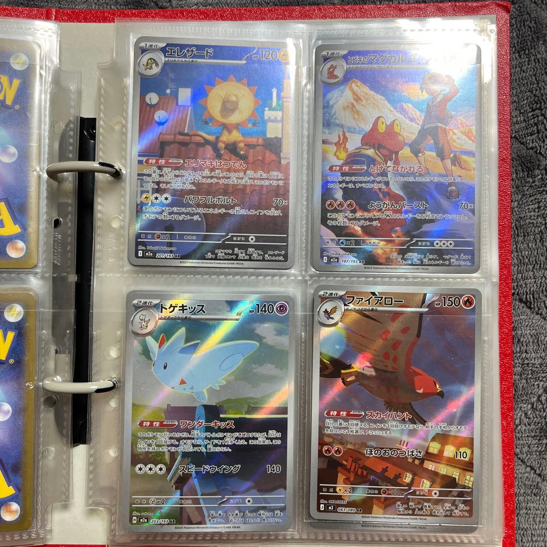 ポケモンカード AR CHR 68枚 まとめ売り コダックar ×2 他