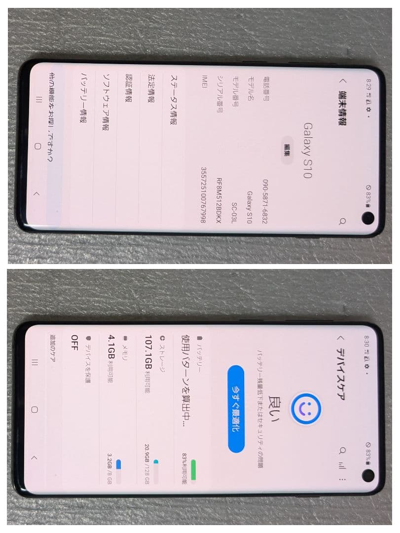 【美品】Galaxy S10/SC-03L