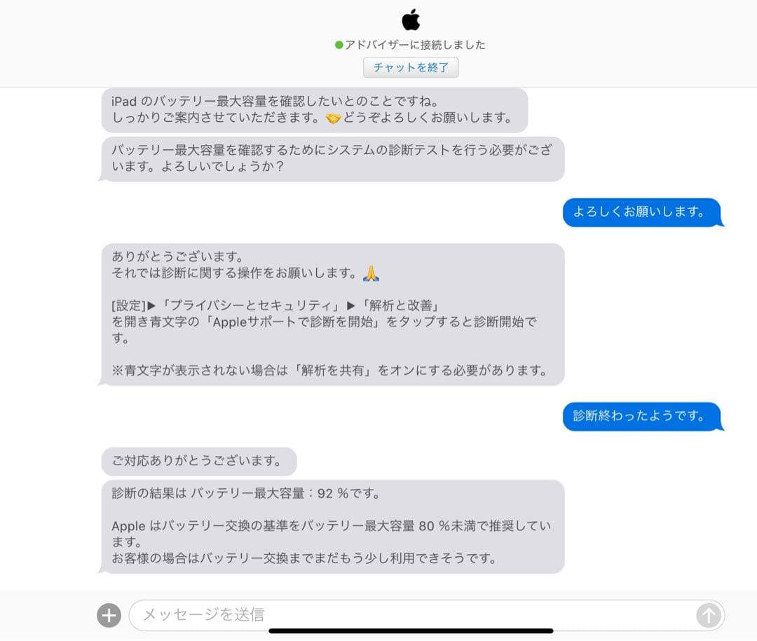 iPad Air 第5世代 64GB Apple Pencil第2世代 まとめ