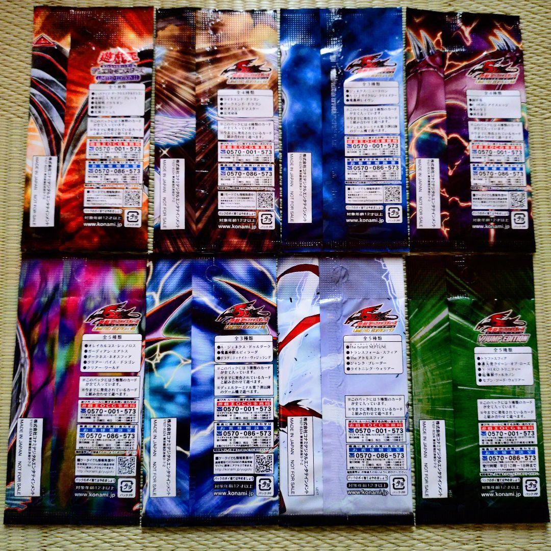 【美品】まとめ売り遊戯王　リミテッドエディション11〜17 vジャンプ