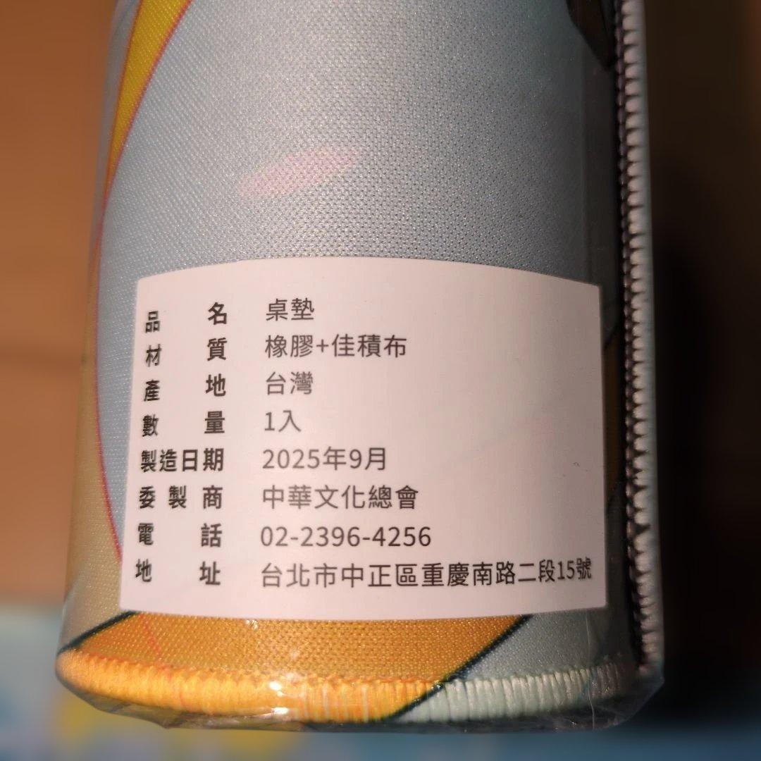 京都橘高校 デスクマット 非売品