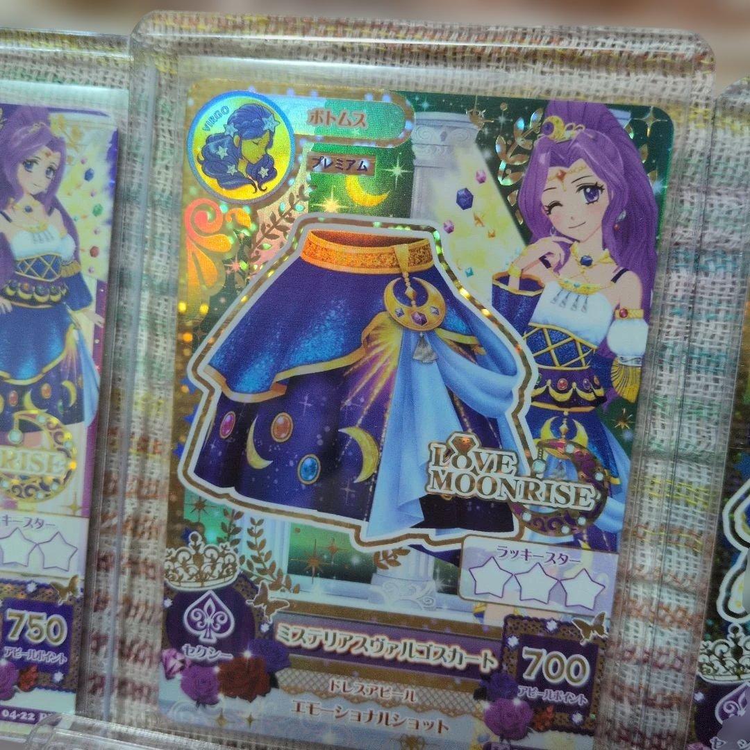 初期アイカツ！美月ミステリアスヴァルゴコーデ☆プレミアムセット新品未使用品4枚