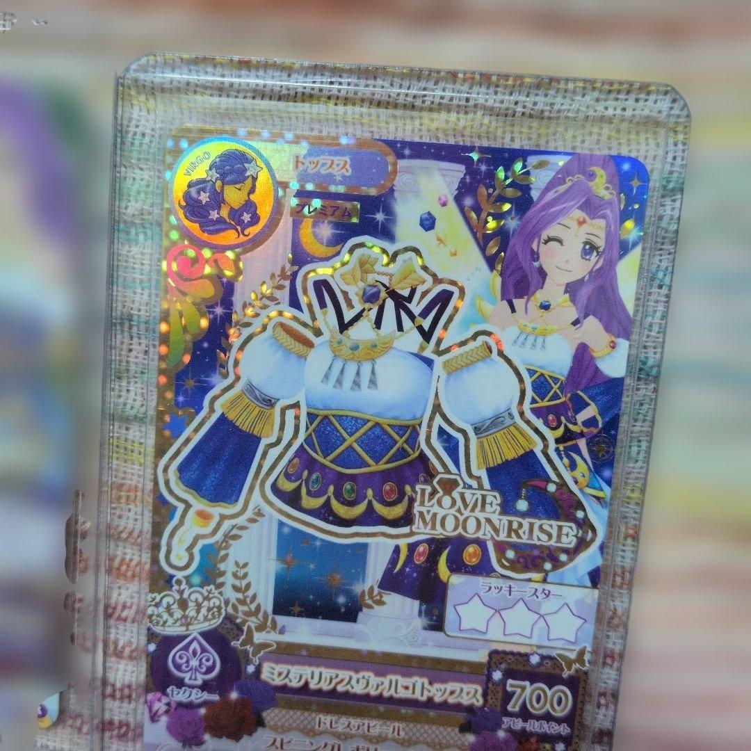 初期アイカツ！美月ミステリアスヴァルゴコーデ☆プレミアムセット新品未使用品4枚