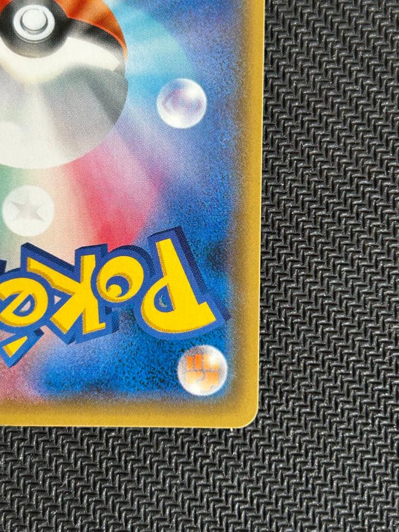 夏フェスピカチュウ PROMO SM-Pプロモカード 108/SM-P