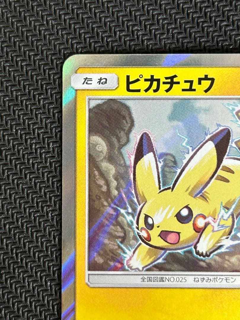 夏フェスピカチュウ PROMO SM-Pプロモカード 108/SM-P