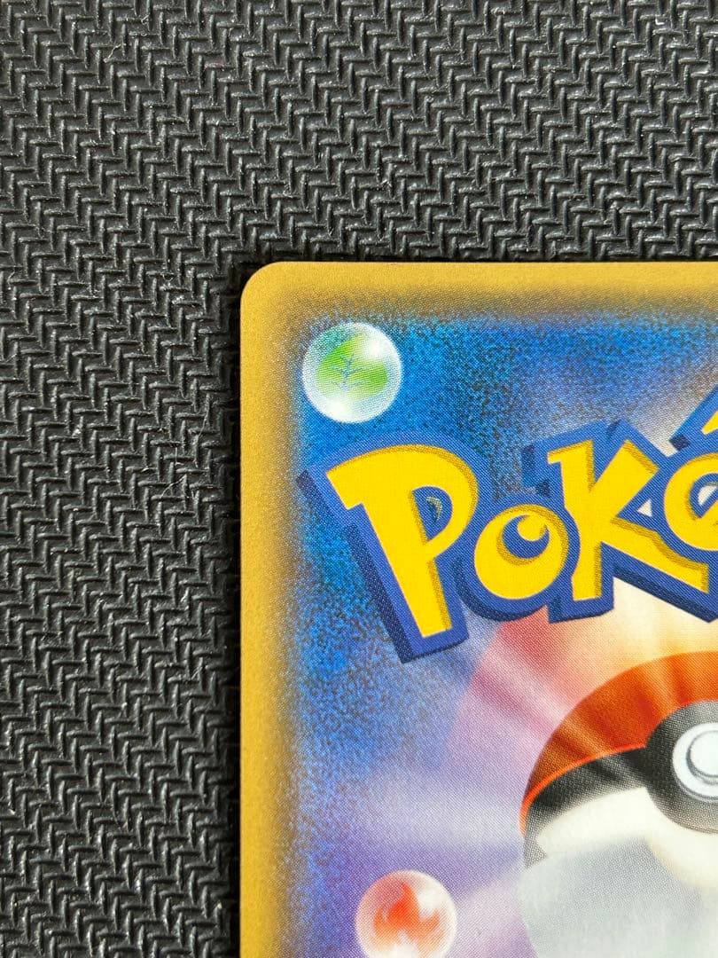 夏フェスピカチュウ PROMO SM-Pプロモカード 108/SM-P