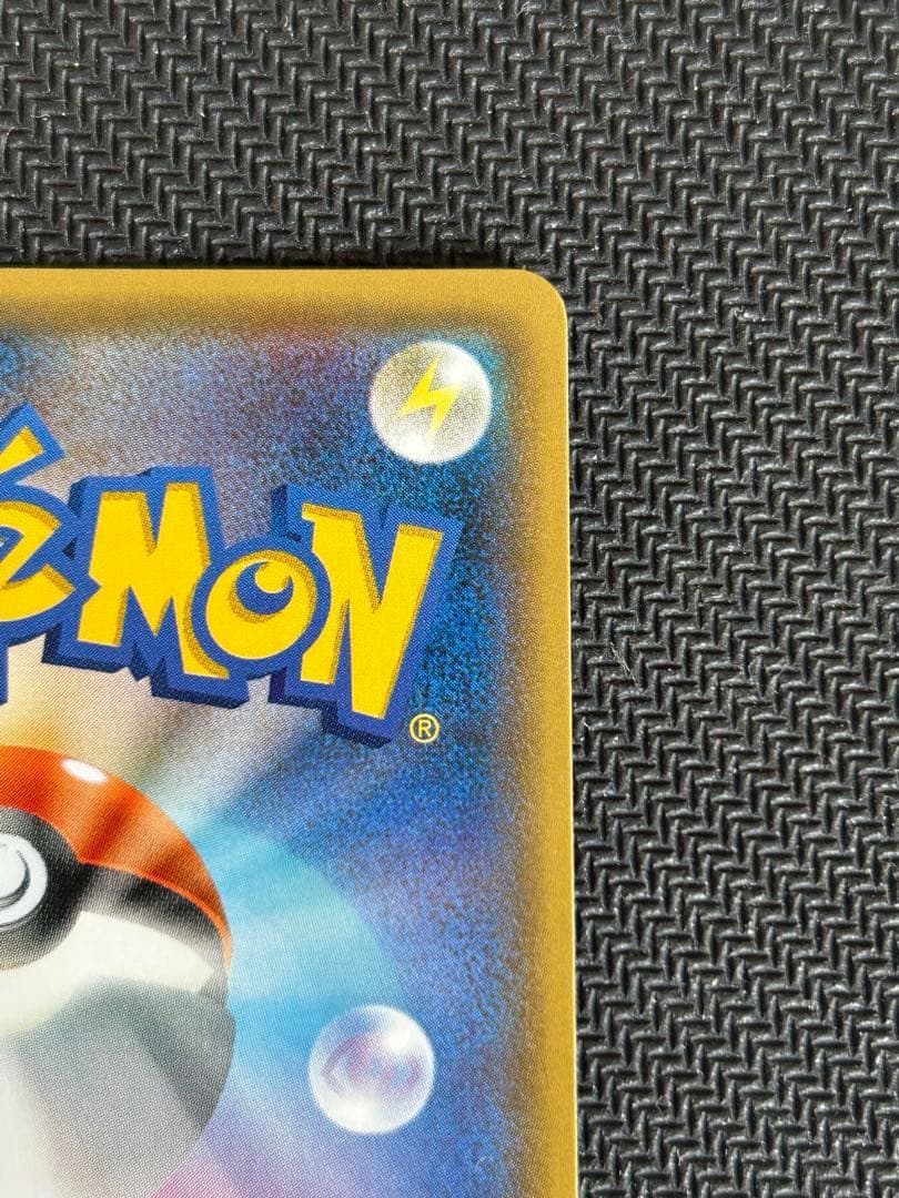 夏フェスピカチュウ PROMO SM-Pプロモカード 108/SM-P