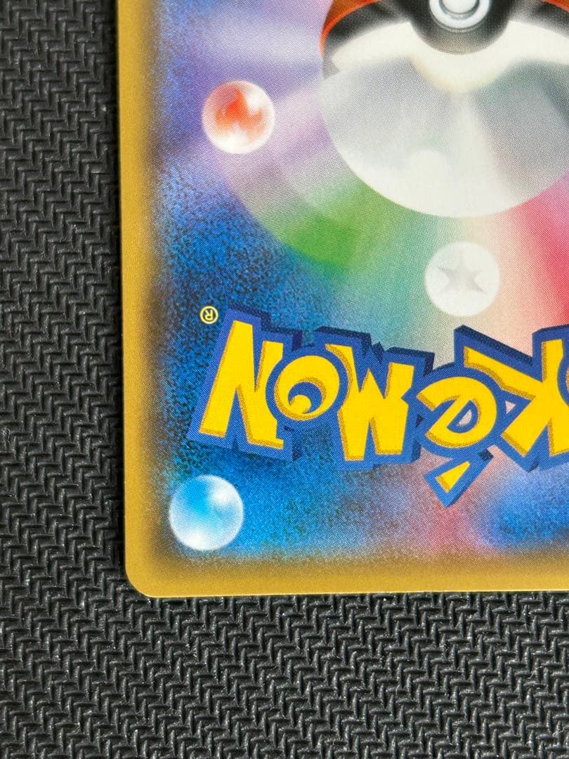 夏フェスピカチュウ PROMO SM-Pプロモカード 108/SM-P