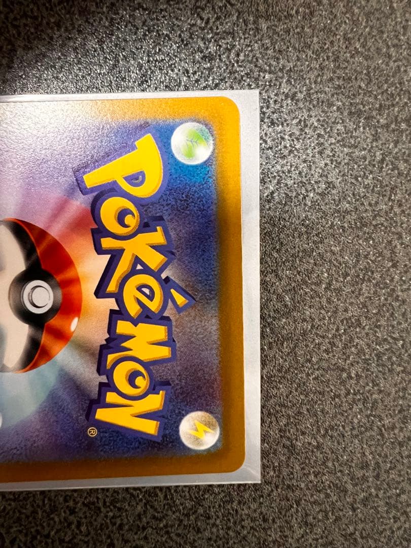 ポケモンカード引退まとめ売り
