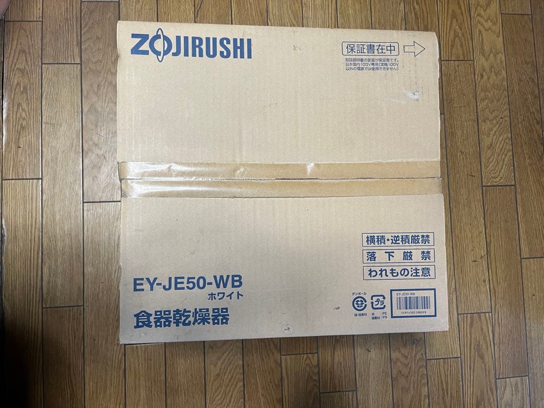 Zojirushi EY-JE50-WB 食品乾燥器 ホワイト