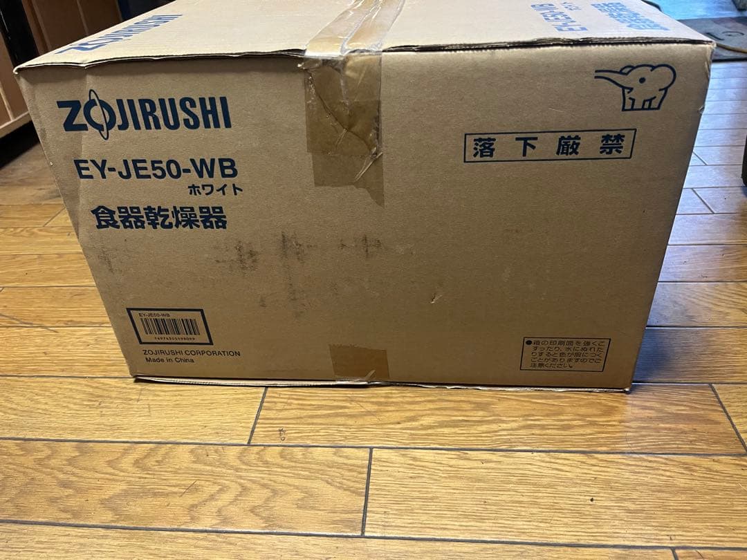 Zojirushi EY-JE50-WB 食品乾燥器 ホワイト