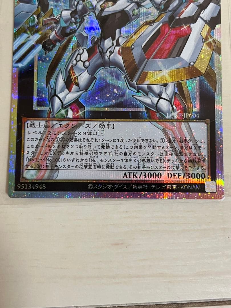 遊戯王　スターダストドラゴン　ヴィクテムサンクチュアリ　希望皇ホープドラグナー