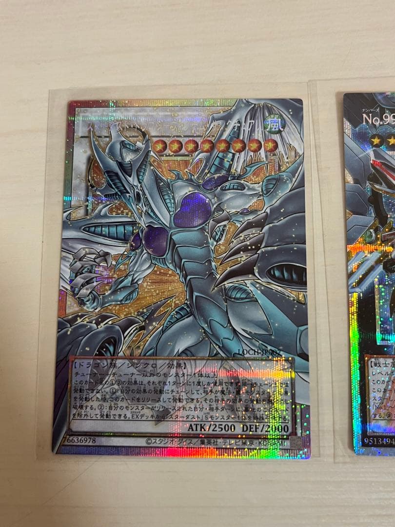 遊戯王　スターダストドラゴン　ヴィクテムサンクチュアリ　希望皇ホープドラグナー