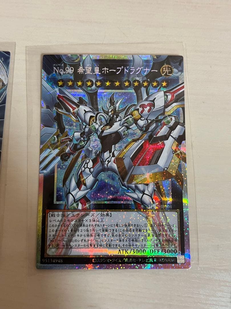 遊戯王　スターダストドラゴン　ヴィクテムサンクチュアリ　希望皇ホープドラグナー