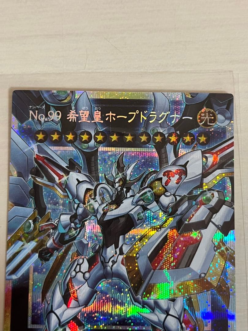 遊戯王　スターダストドラゴン　ヴィクテムサンクチュアリ　希望皇ホープドラグナー