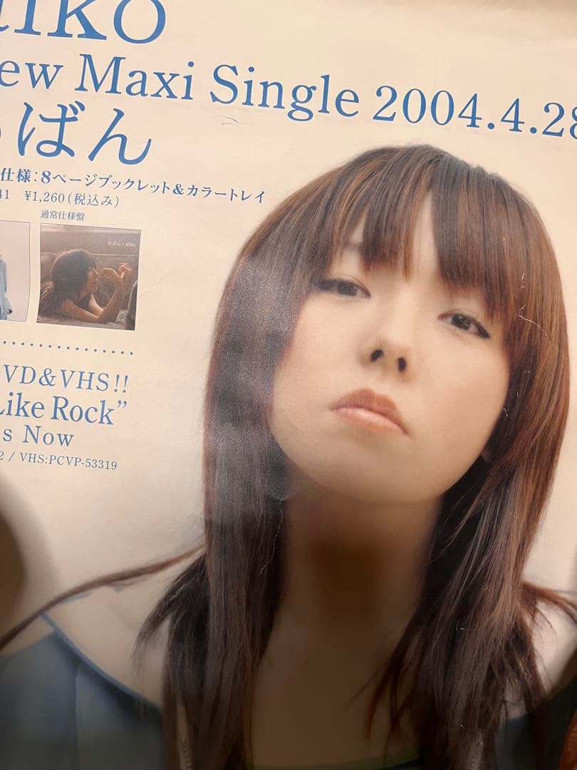 aiko ポスター　16枚セット
