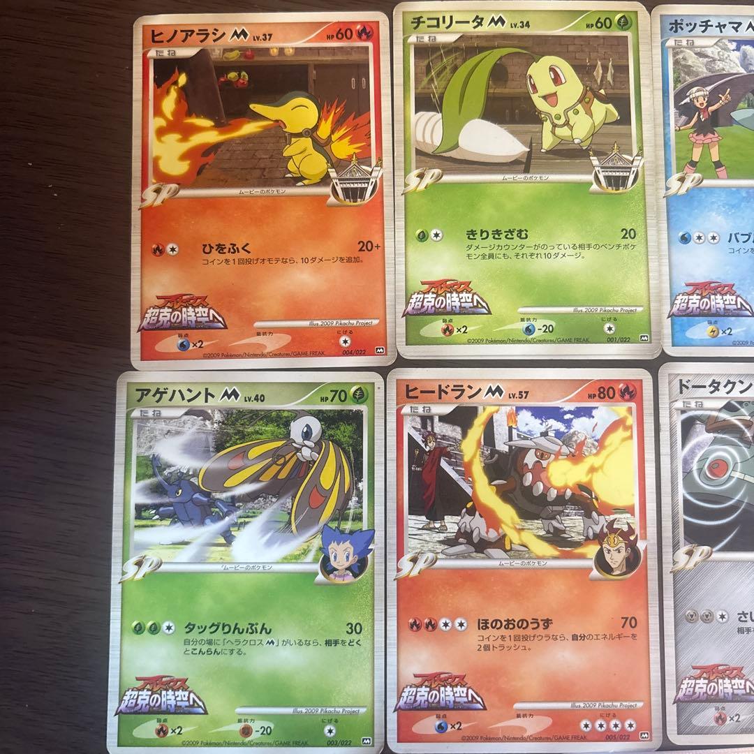 映画アルセウスプロモ7種＋アルセウスプロモ2種