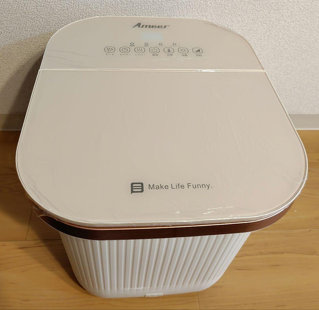 【週末Sale!】足湯器 足湯 フットバス 温度調節・保温機能 タイマー機能