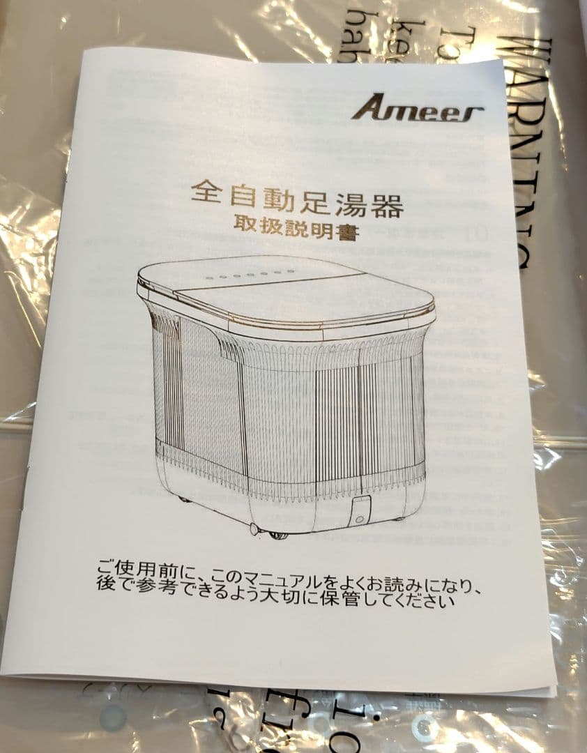 【週末Sale!】足湯器 足湯 フットバス 温度調節・保温機能 タイマー機能