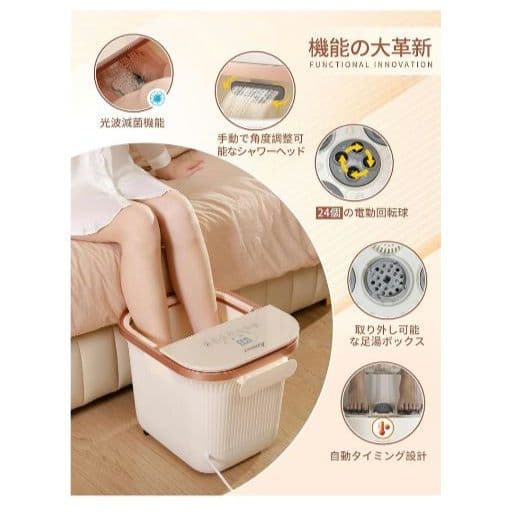 【週末Sale!】足湯器 足湯 フットバス 温度調節・保温機能 タイマー機能