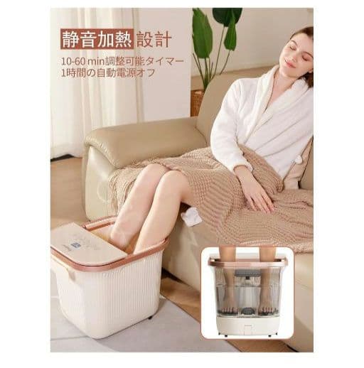 【週末Sale!】足湯器 足湯 フットバス 温度調節・保温機能 タイマー機能