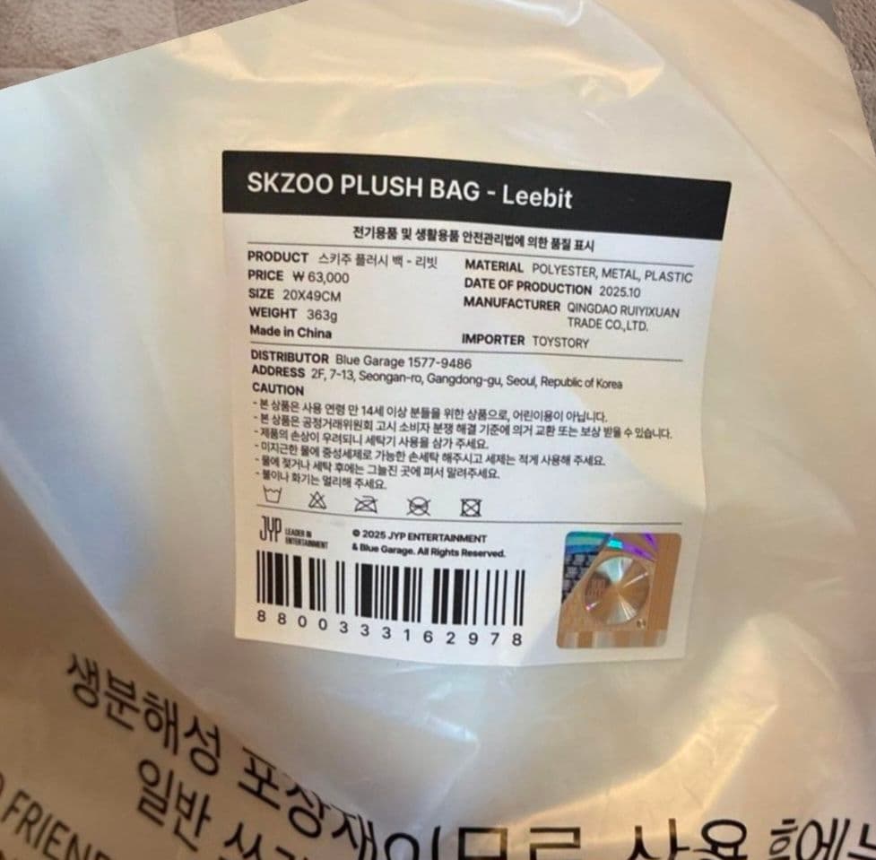 StrayKids SKZOO ポップアップ PLUSH BAG リービット