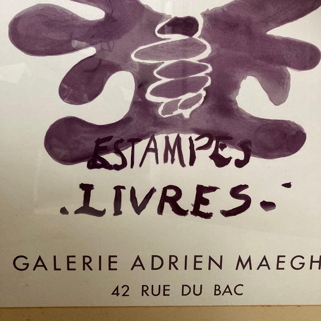 ジョルジュブラック　リトグラフ　本物