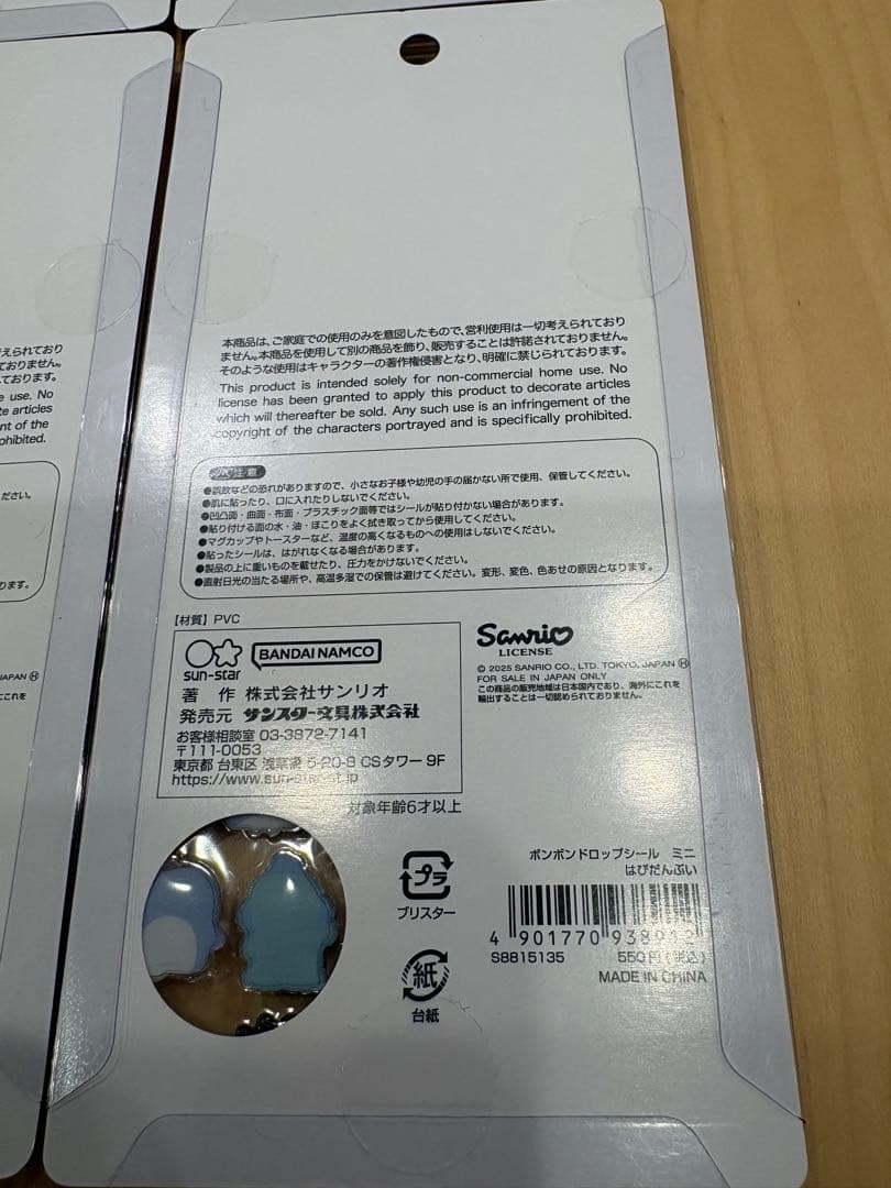 【正規品】サンリオミニ ボンボンドロップシール コンプセット 全8種