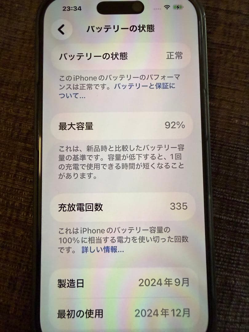 浮*世様 Apple iPhone 16Pro グラファイト 512