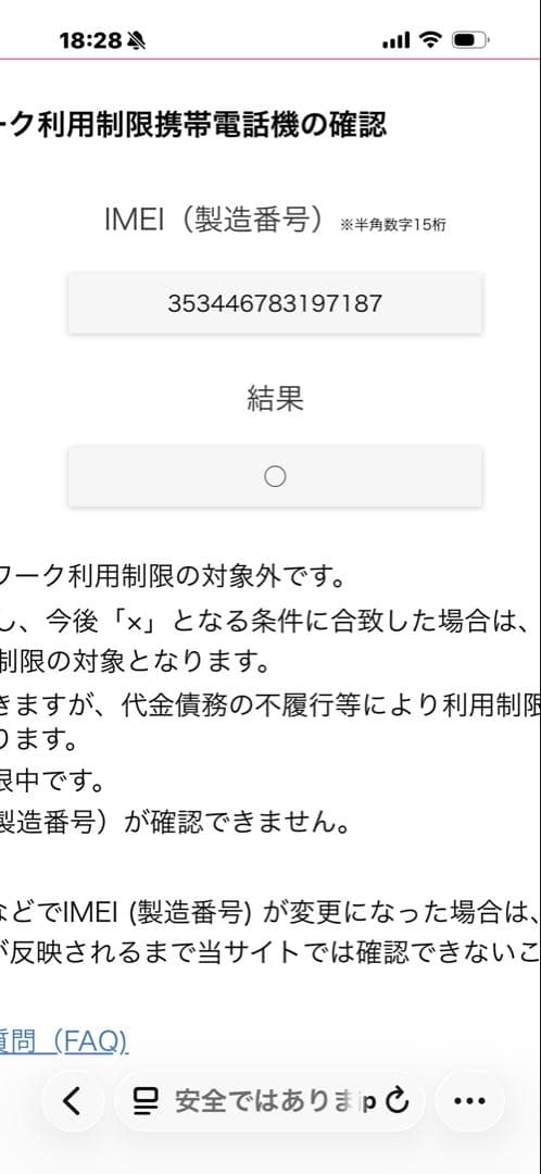 浮*世様 Apple iPhone 16Pro グラファイト 512