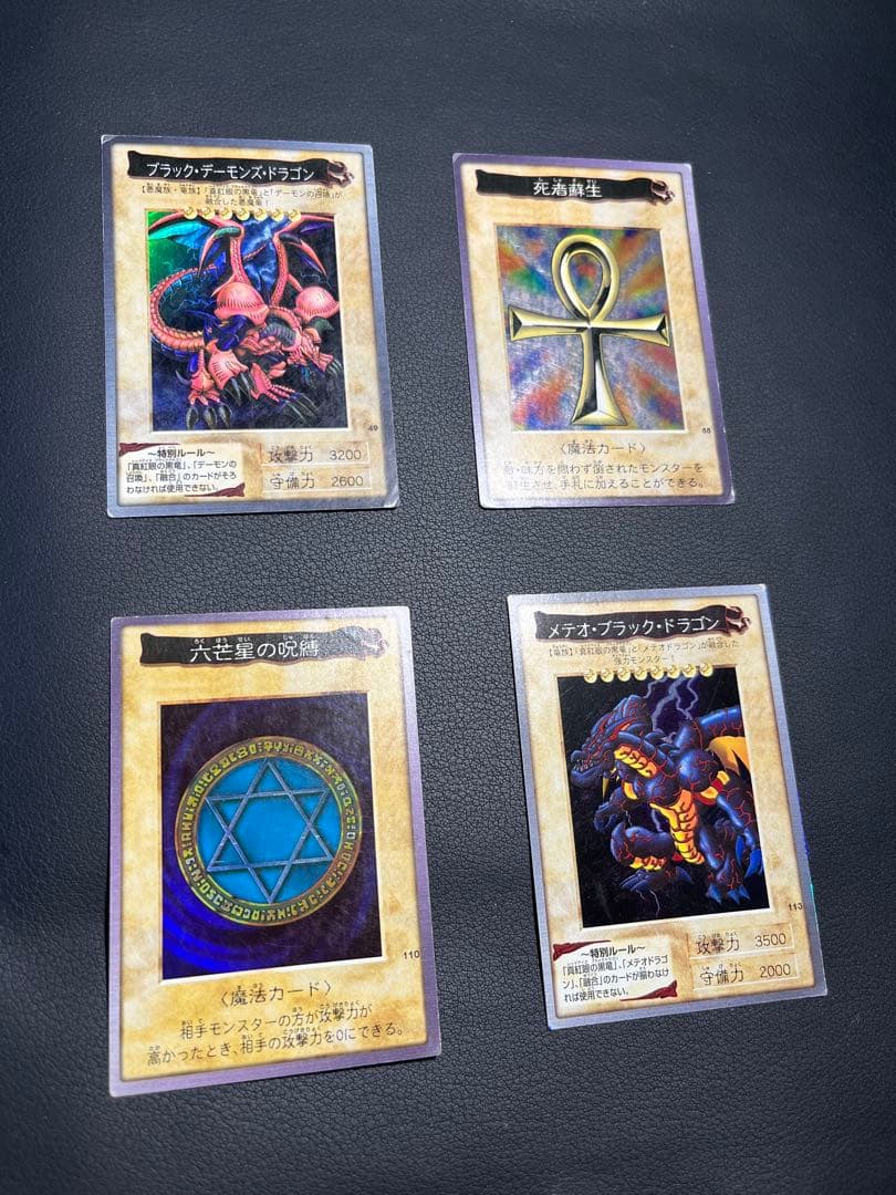 遊戯王【バンダイ版】プロモ以外の★フルコンプ118枚セット販売