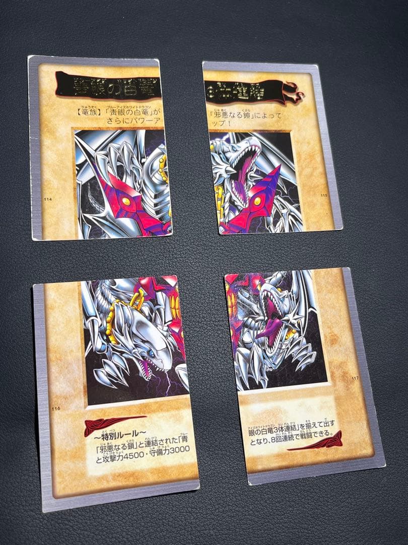 遊戯王【バンダイ版】プロモ以外の★フルコンプ118枚セット販売