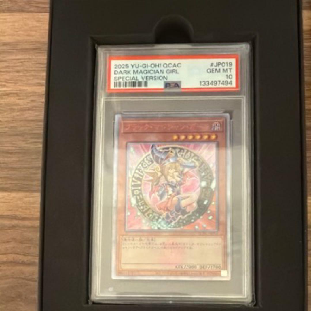 ブラックマジシャンガール　25th PSA10 ピンク字　QCAC-JP019