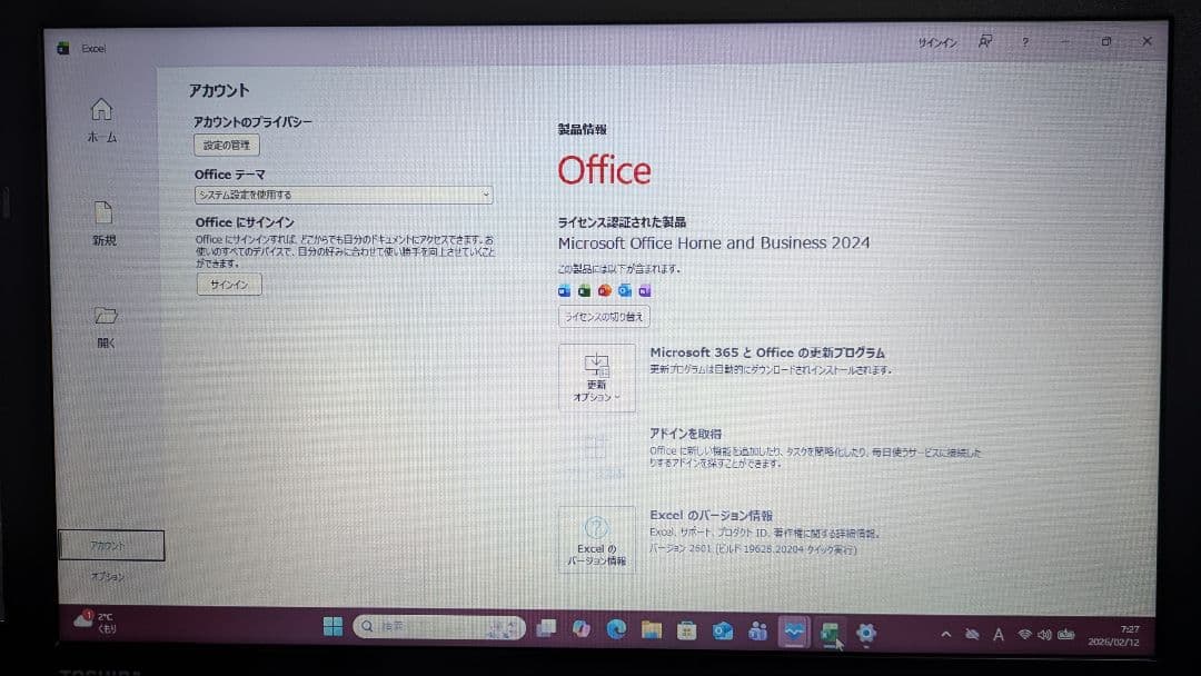 Win11対応★ダイナブック 第8世代i3 8G SSD256G Office