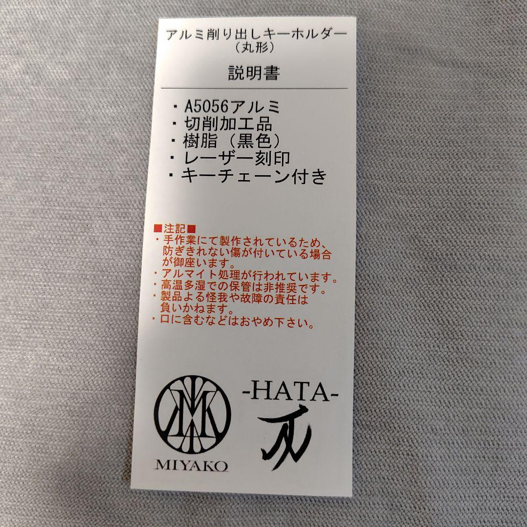 MIYAKO 丸型キーホルダー 虹Version