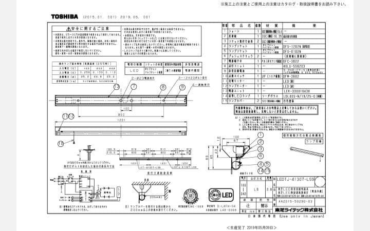 カ*ン様 東芝　直菅形40W×1灯タイプ 直付LED照明器具
