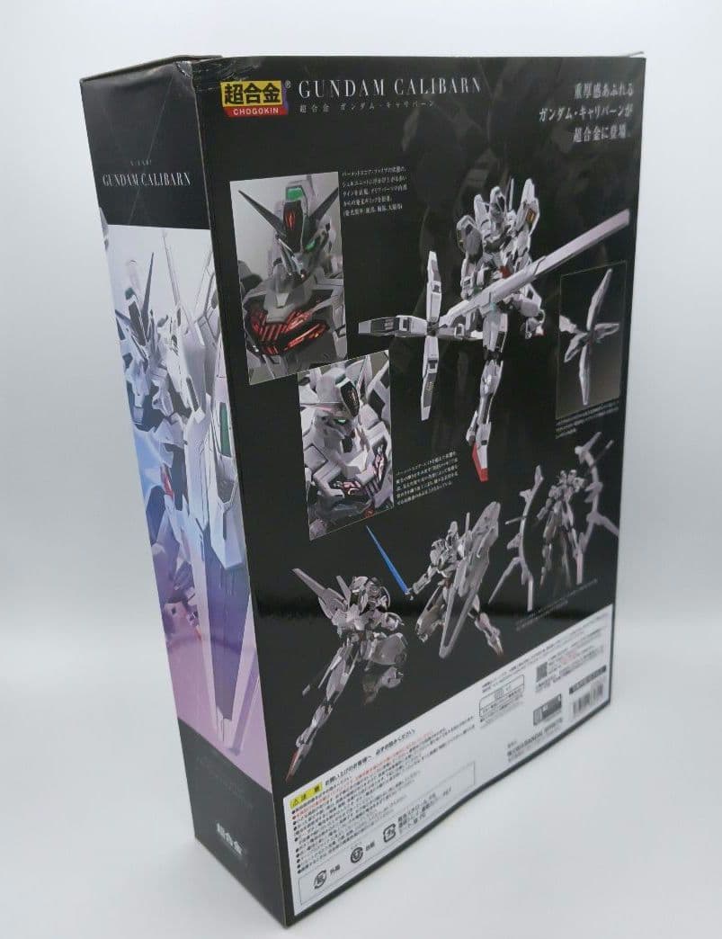 バンダイ 超合金 機動戦士ガンダム 水星の魔女 ガンダム・キャリバーン