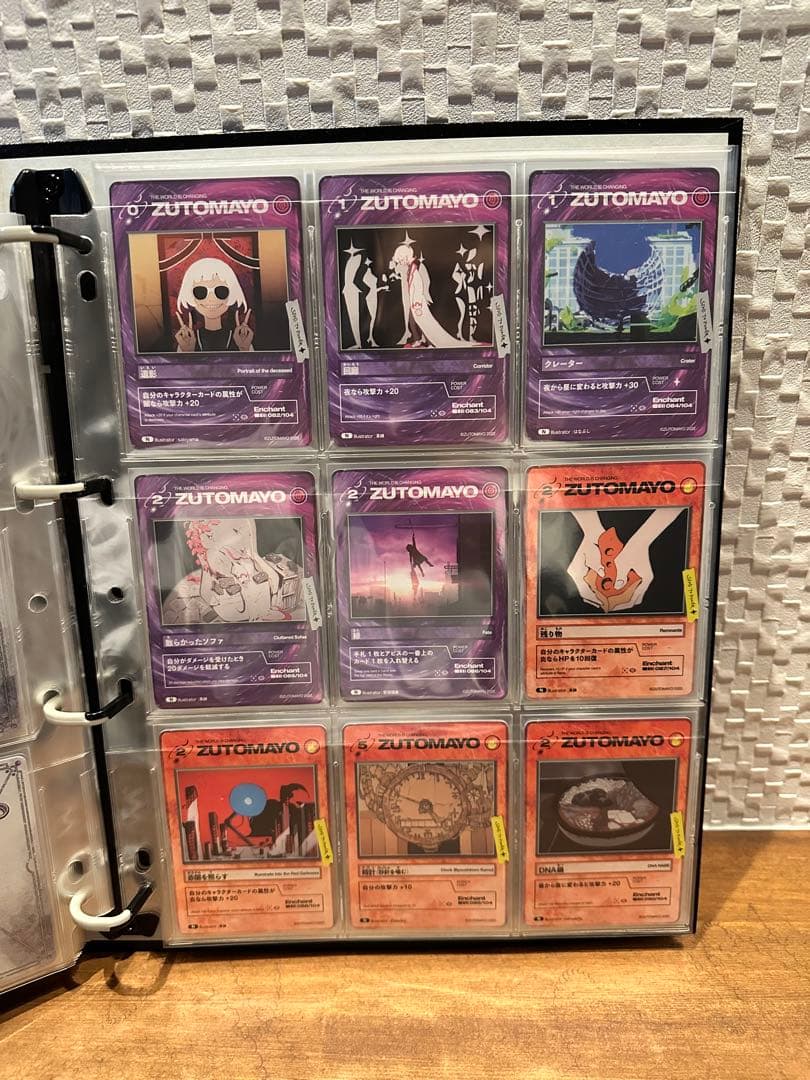 ずとまよカード 第1弾コンプリートセット(一部ご当地特典カードあり)