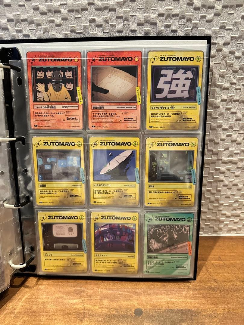 ずとまよカード 第1弾コンプリートセット(一部ご当地特典カードあり)