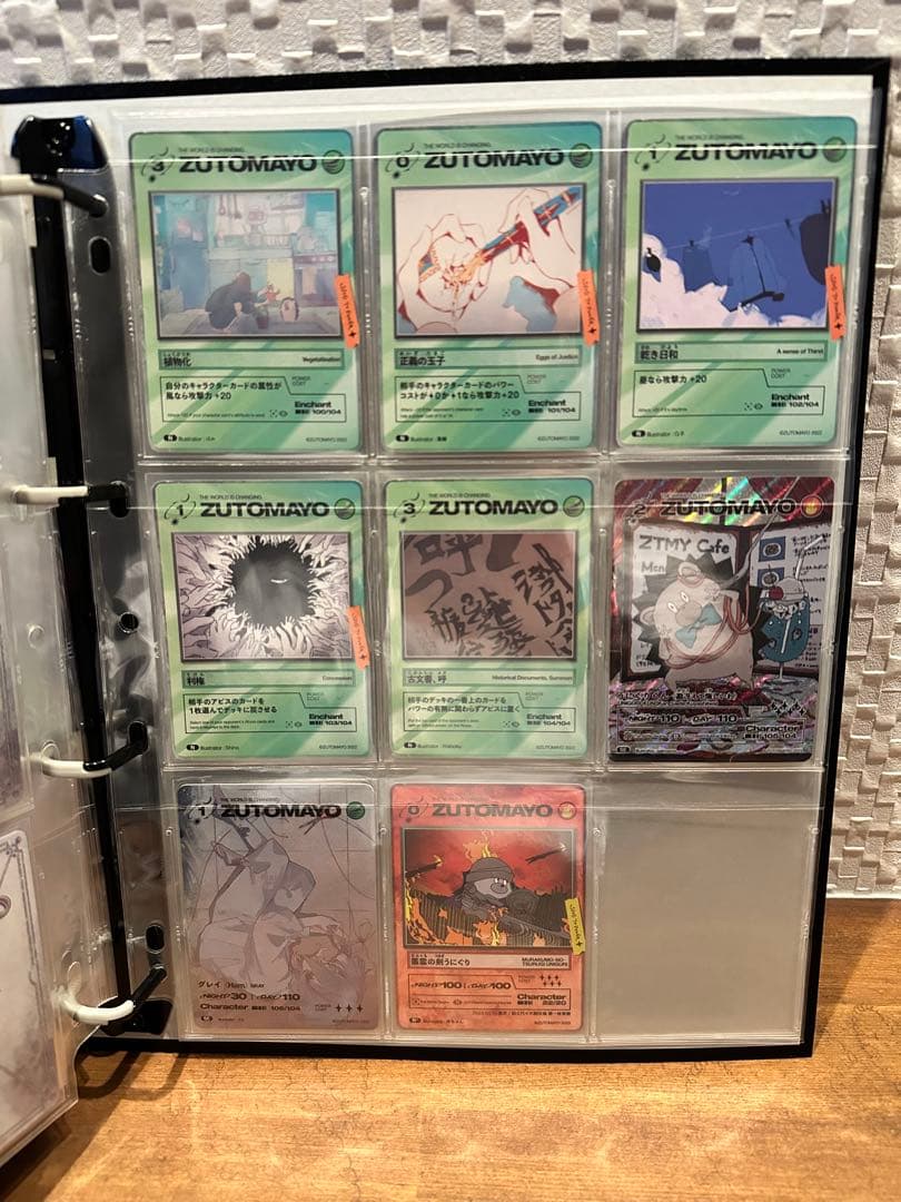 ずとまよカード 第1弾コンプリートセット(一部ご当地特典カードあり)