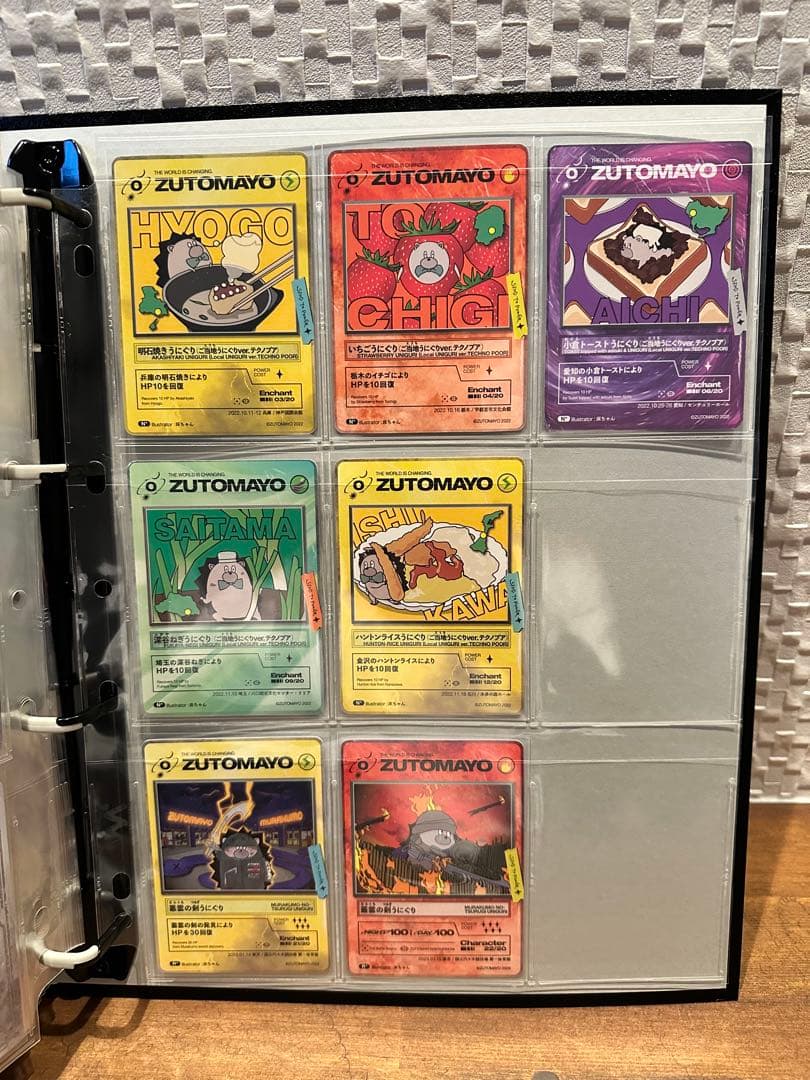 ずとまよカード 第1弾コンプリートセット(一部ご当地特典カードあり)