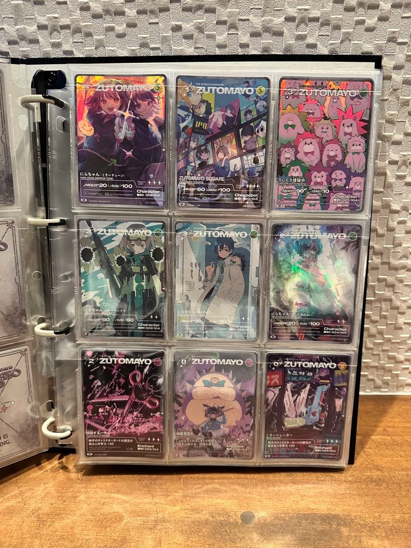 ずとまよカード 第1弾コンプリートセット(一部ご当地特典カードあり)