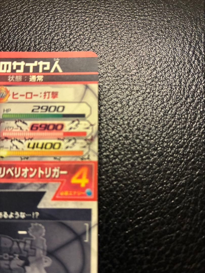 仮面のサイヤ人旧弾美品ぴろきさん専用