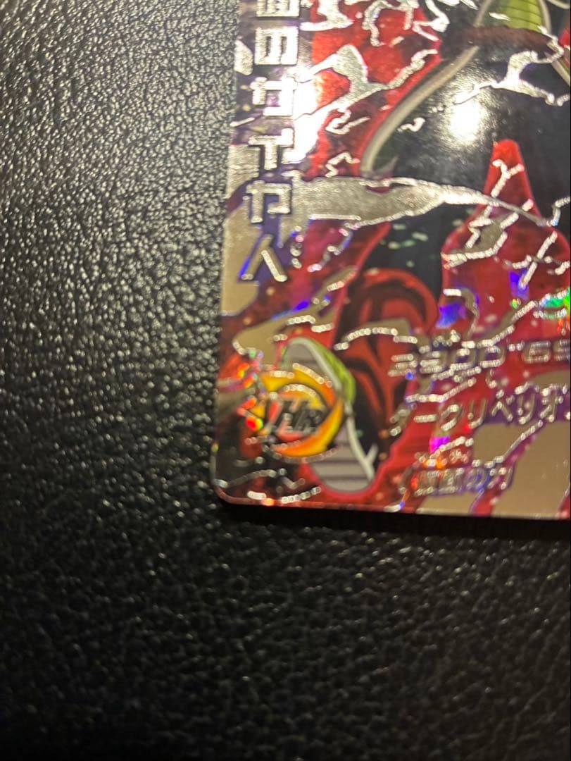 仮面のサイヤ人旧弾美品ぴろきさん専用